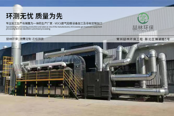 喷涂流水线废气处理设备 喷涂废气醇类有机物